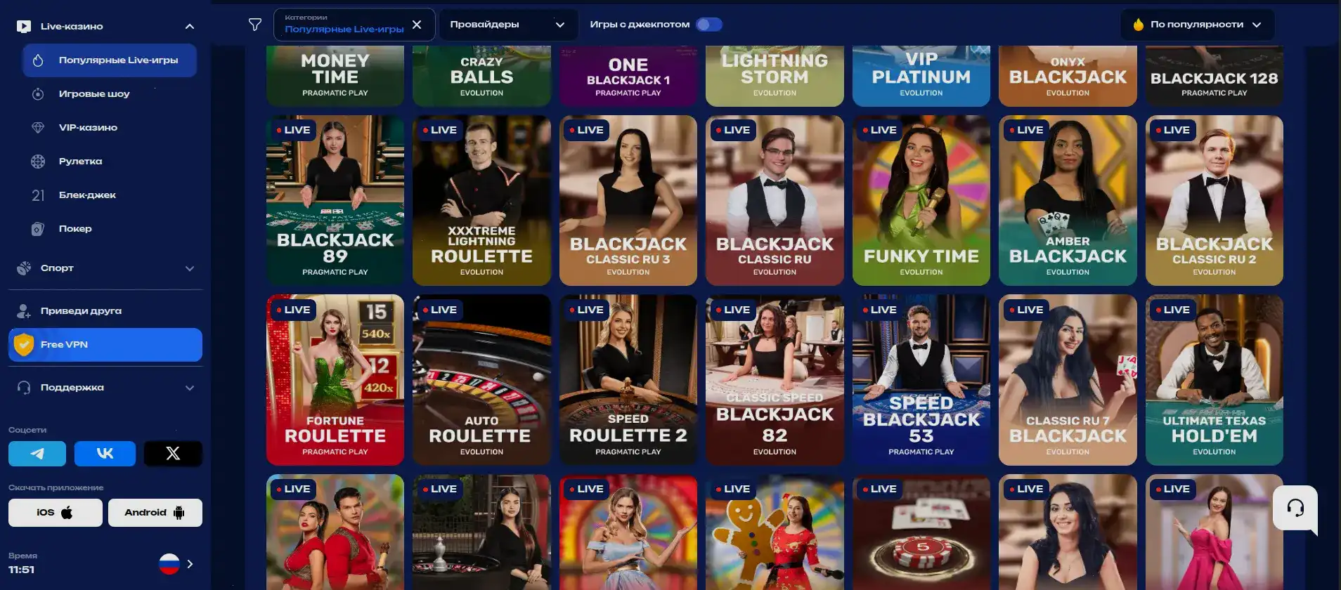 Vovan casino контакты и поддержка